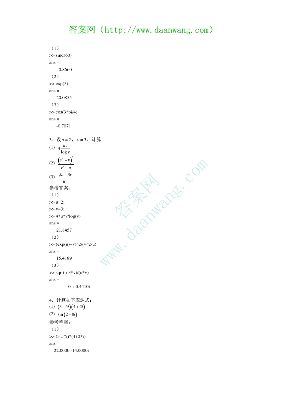 MATLAB基础教程薛山课后答案[212章].khda_第3页