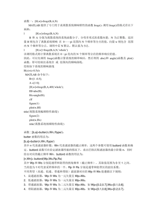 MATLAB处理相关函数使用