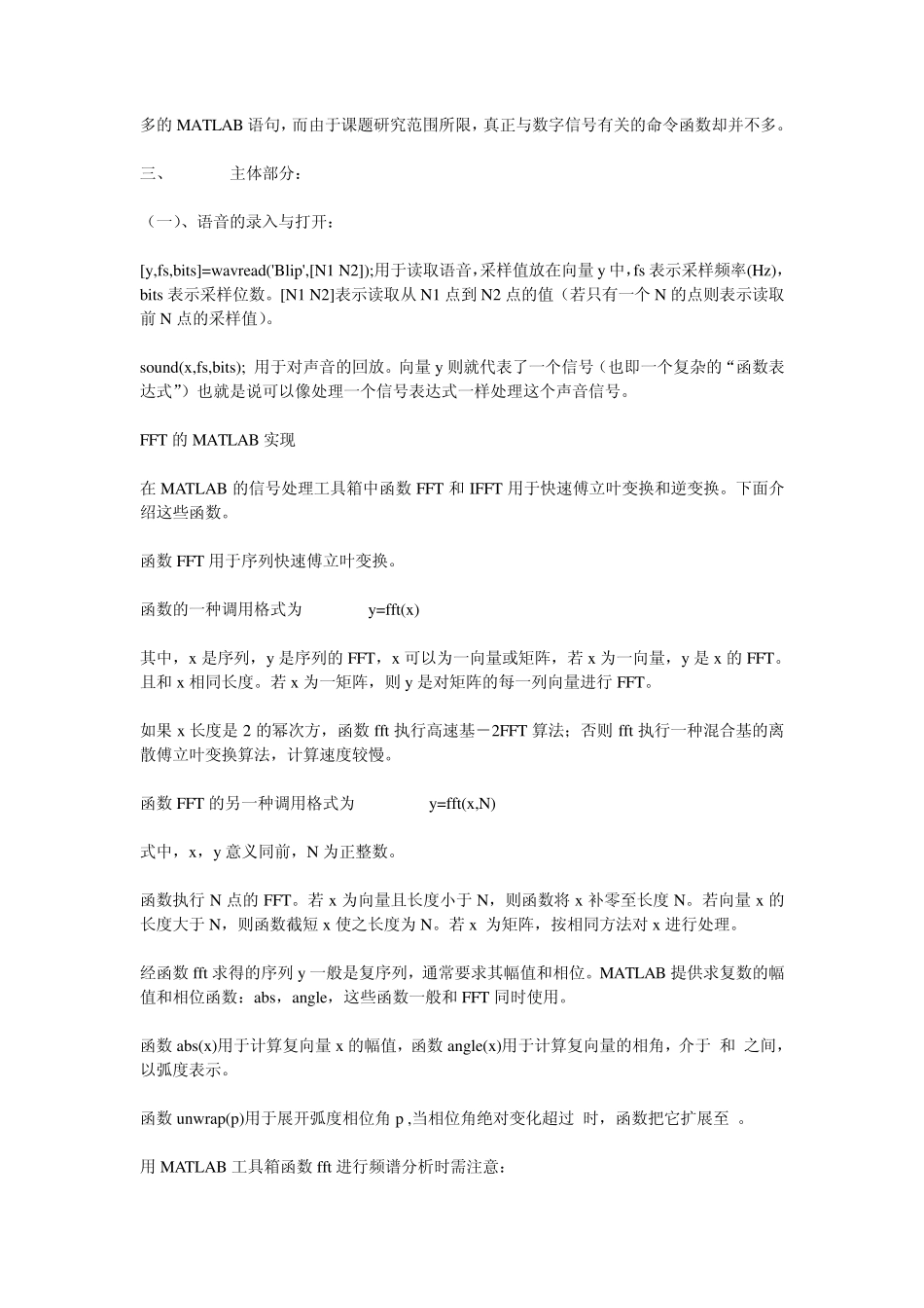 matlab处理音频信号_第2页