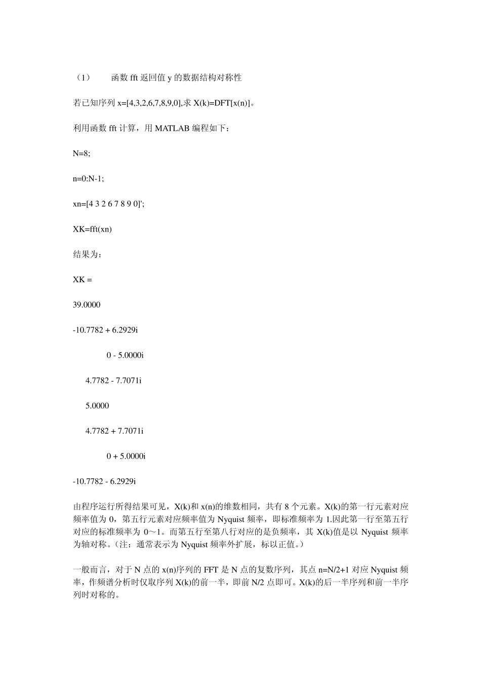 matlab处理音频信号_第3页