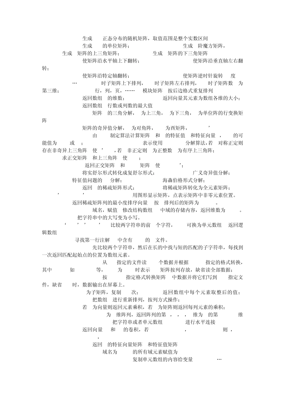 matlab学习心得_第3页