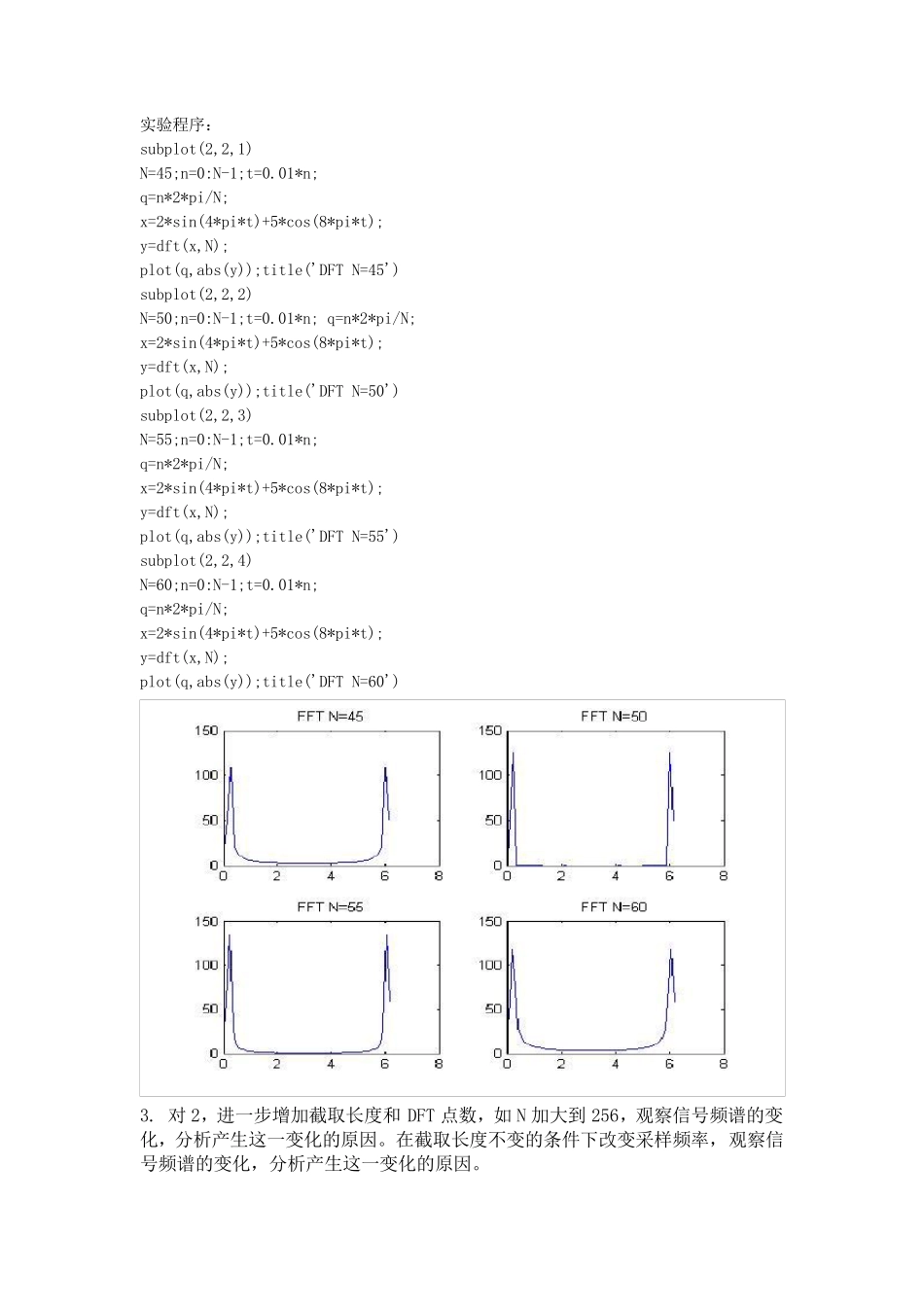 matlab实现DFT_第2页