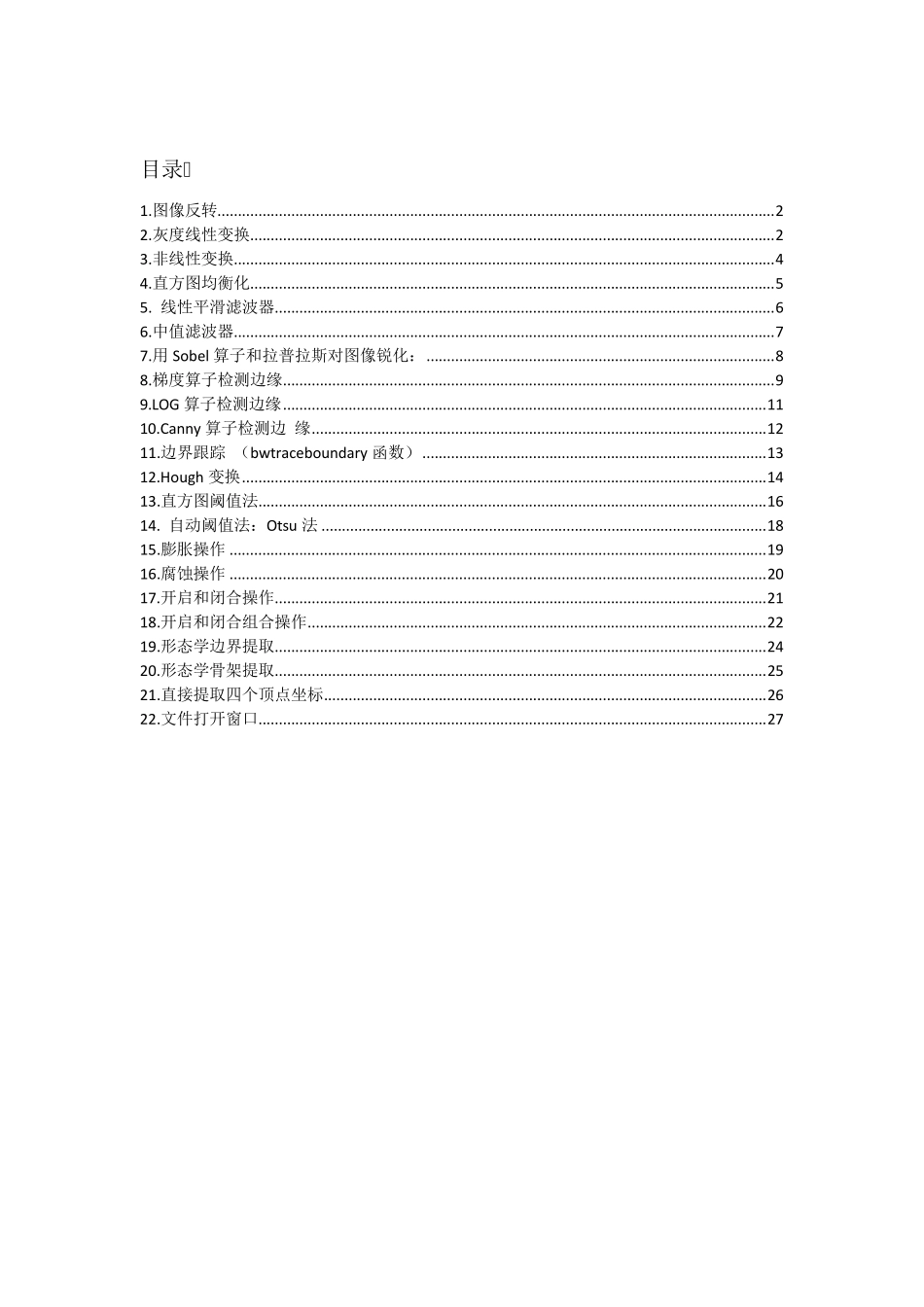 MATLAB实用源代码_第1页