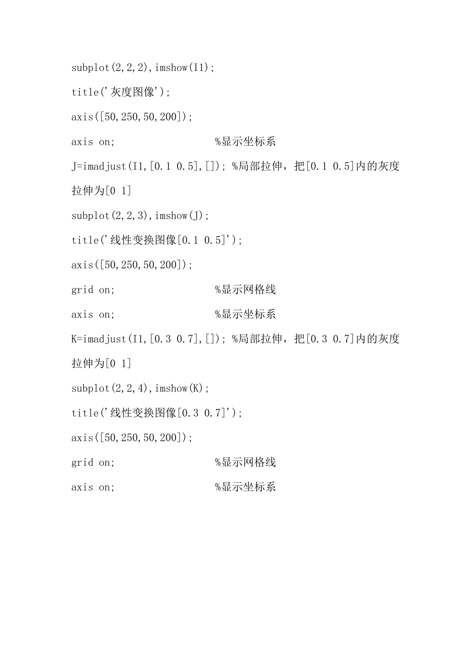 MATLAB实用源代码_第3页