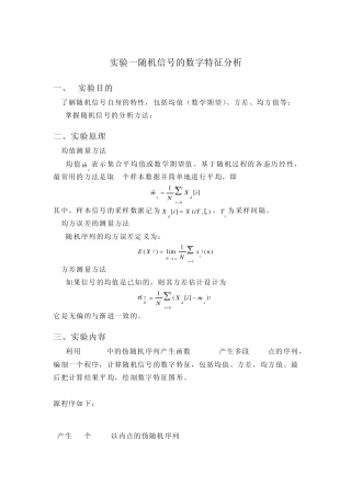matlab实验之求均值_方差