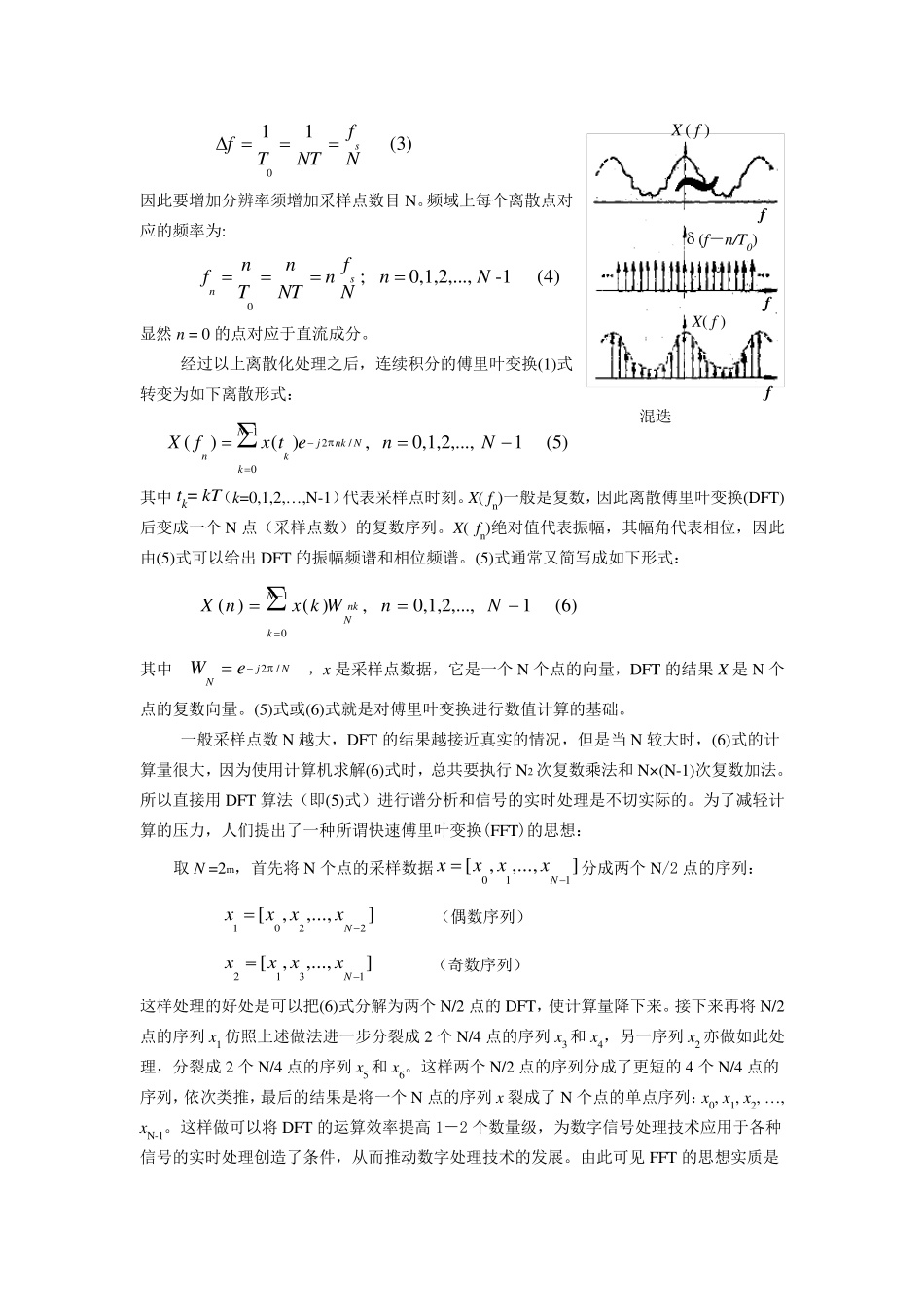 MATLAB实验傅里叶分析_第2页