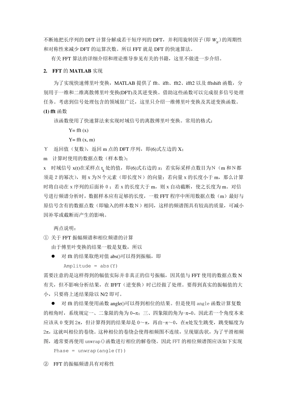 MATLAB实验傅里叶分析_第3页