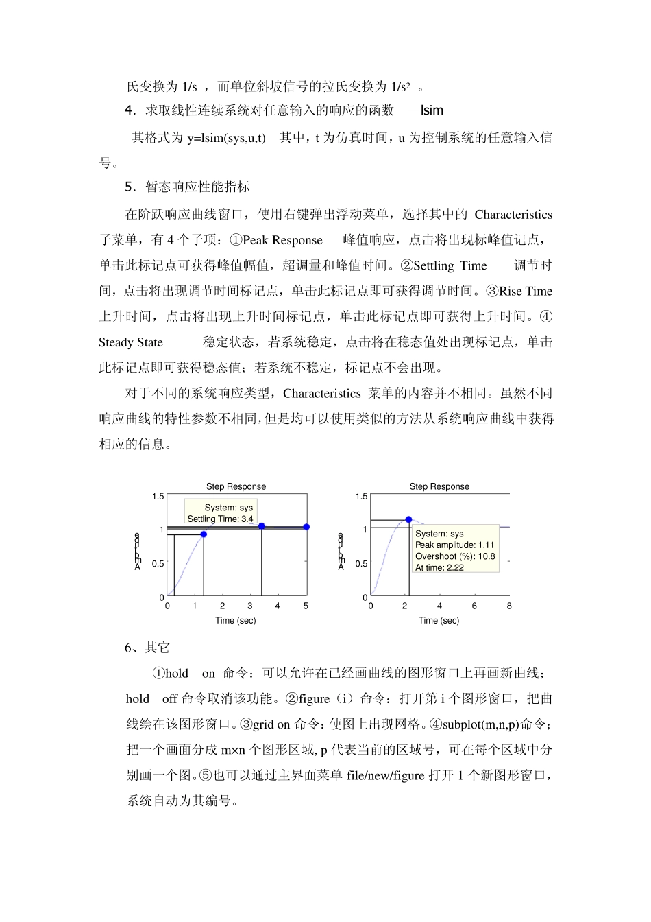 MATLAB实验报告2_第2页