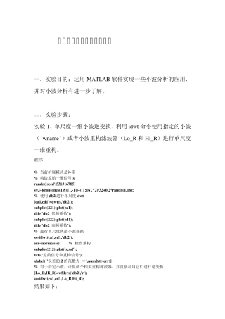 matlab小波正弦函数