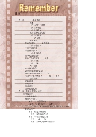 MATLAB常用函数(强烈推荐)