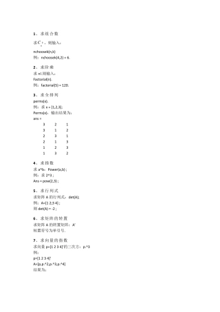 MatLab常用函数大全