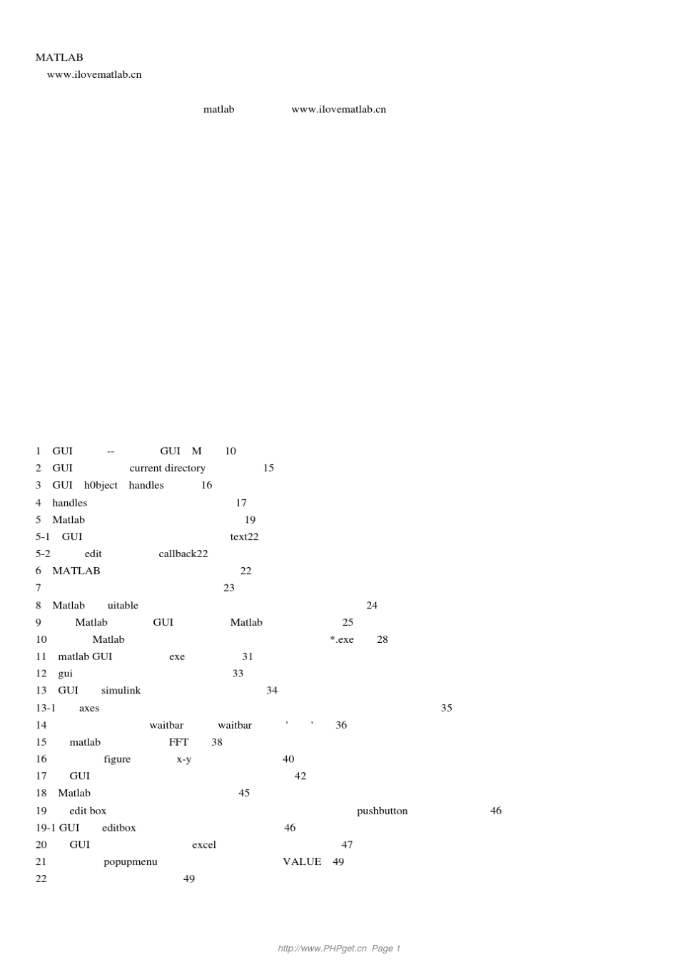 MATLAB常见错误(GUI篇)_第1页