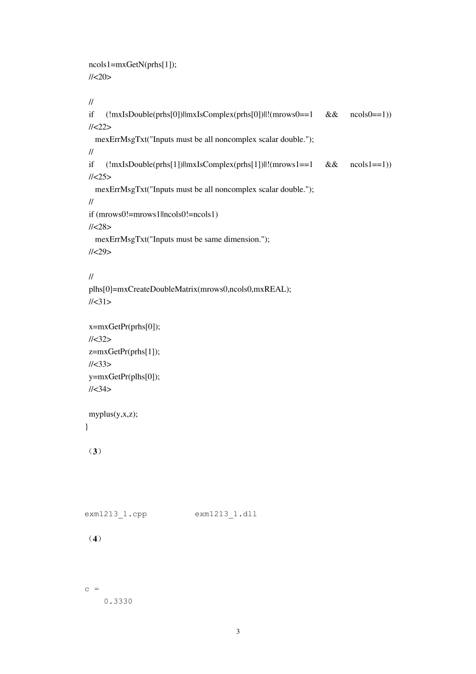 MATLAB应用程序接口API_第3页