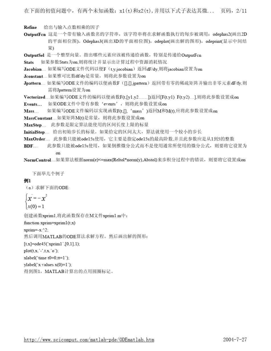 Matlab微分方程的解法_第2页