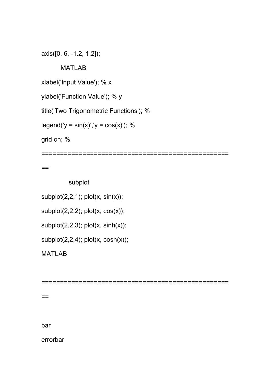 MATLAB所有画图函数_第3页