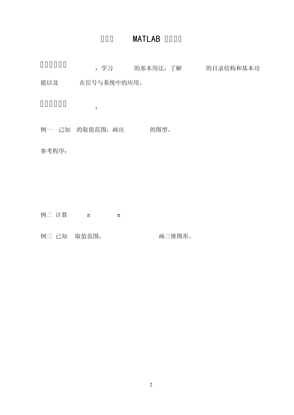 matlab抽样_第2页