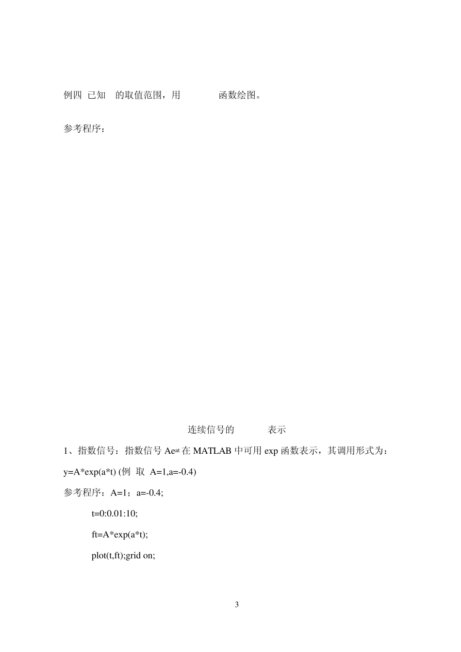 matlab抽样_第3页