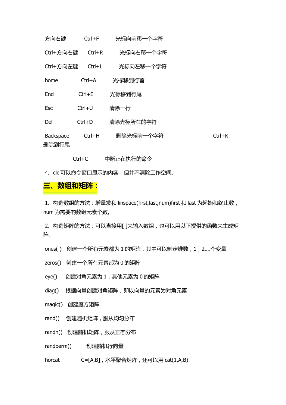 matlab指令大全_第3页