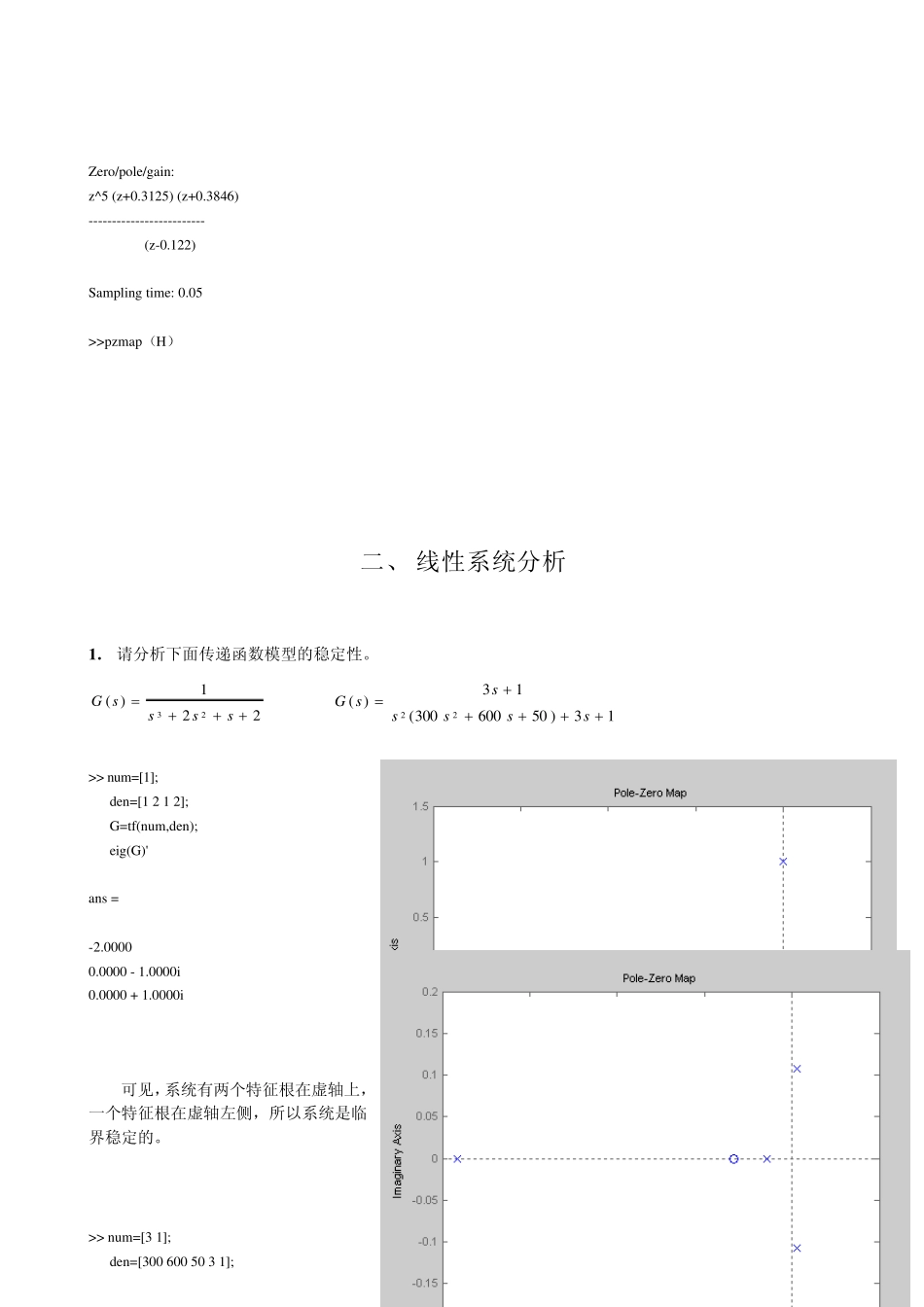 MATLAB控制系统仿真_第2页