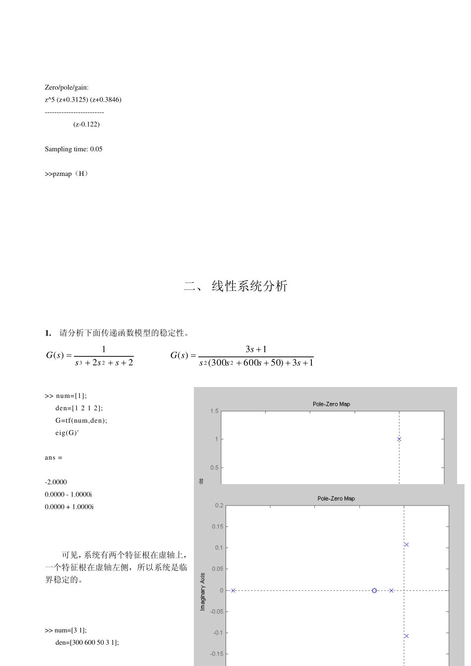 MATLAB控制系统仿真作业1_第2页