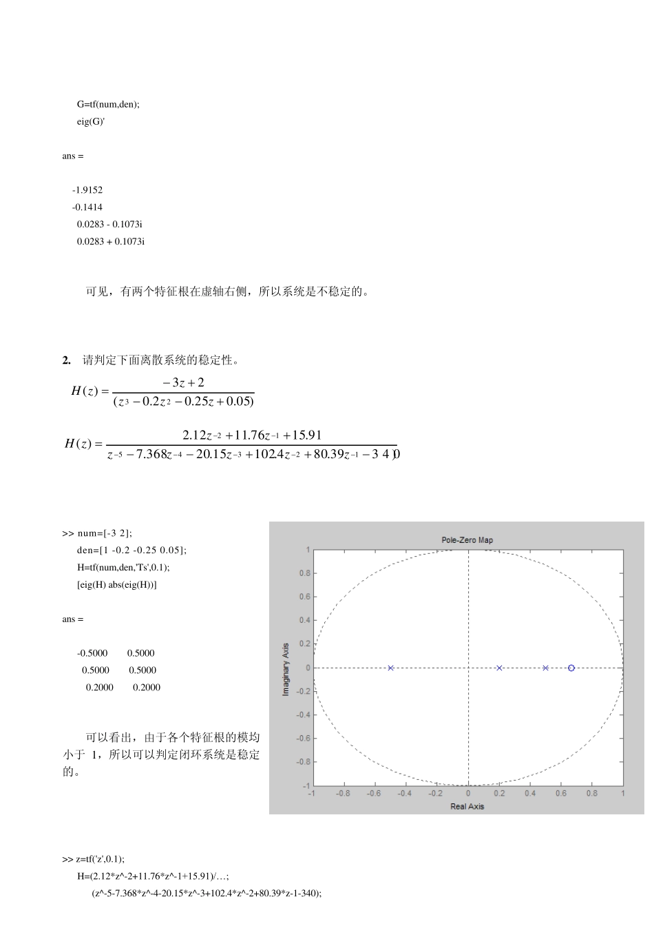 MATLAB控制系统仿真作业1_第3页