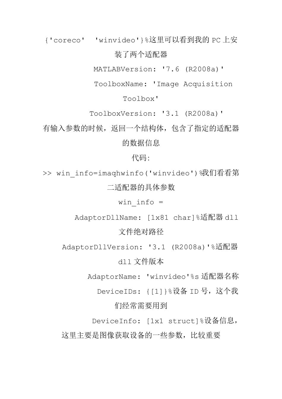 Matlab摄像头基本操作_第3页