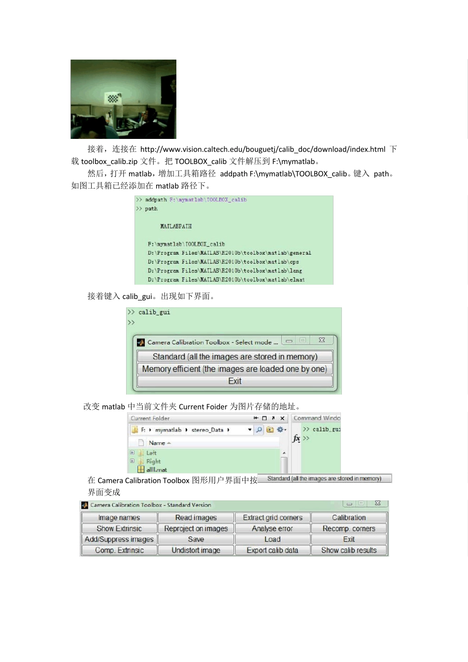 matlab摄像机标定实验报告_第3页