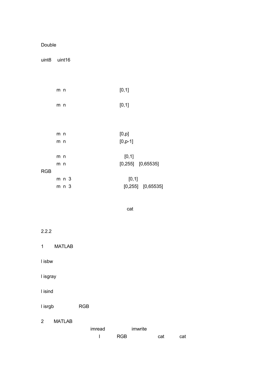 MATLAB支持的几种图像文件格式_第2页