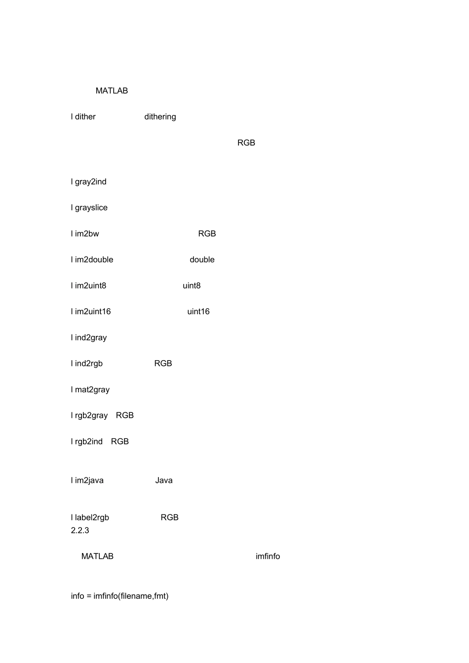 MATLAB支持的几种图像文件格式_第3页