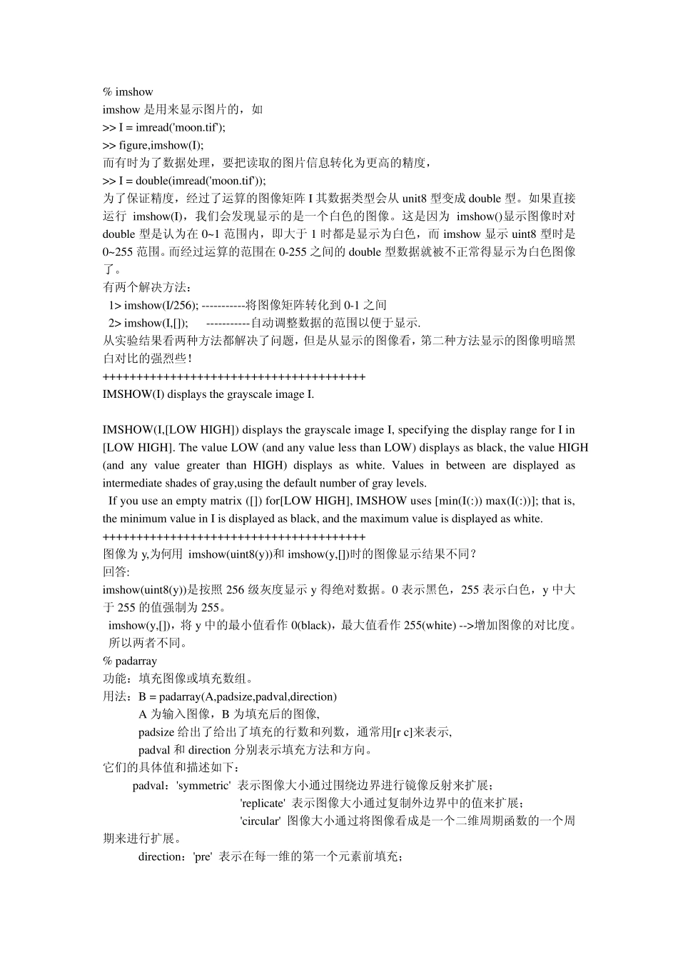 MATLAB教程Image_第1页