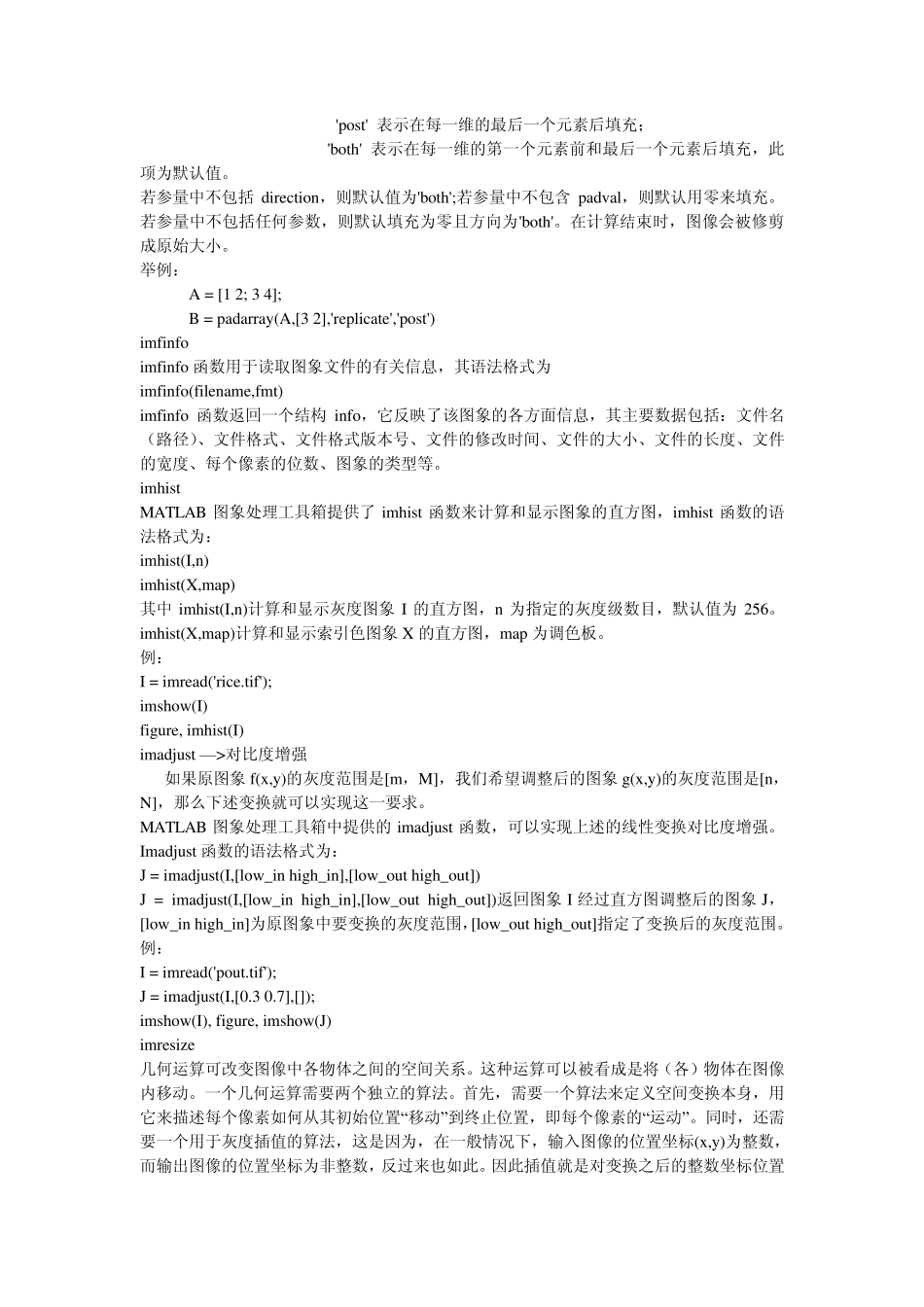 MATLAB教程Image_第2页