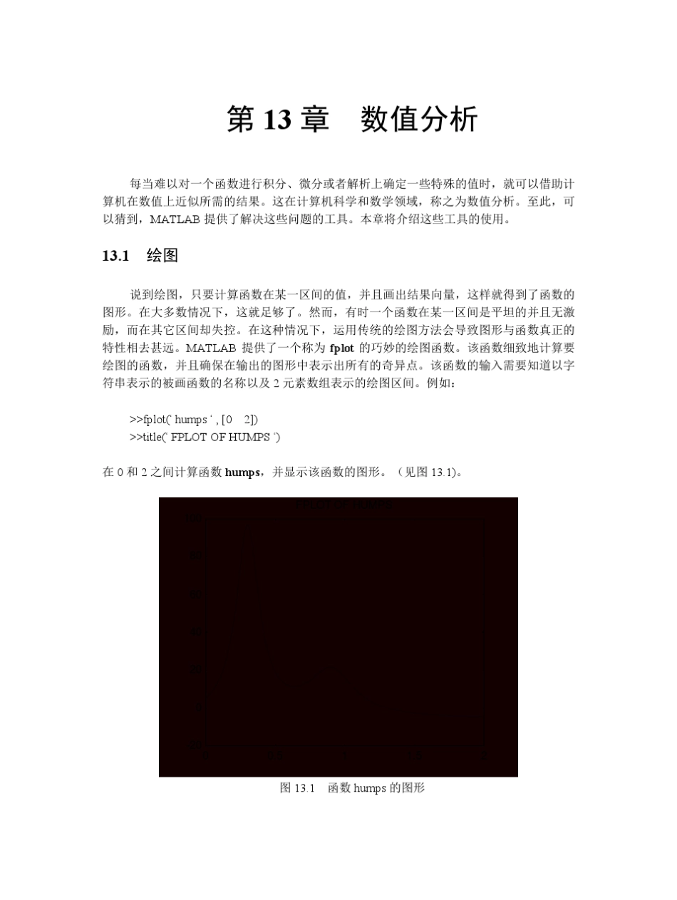 MATLAB数值分析_第1页