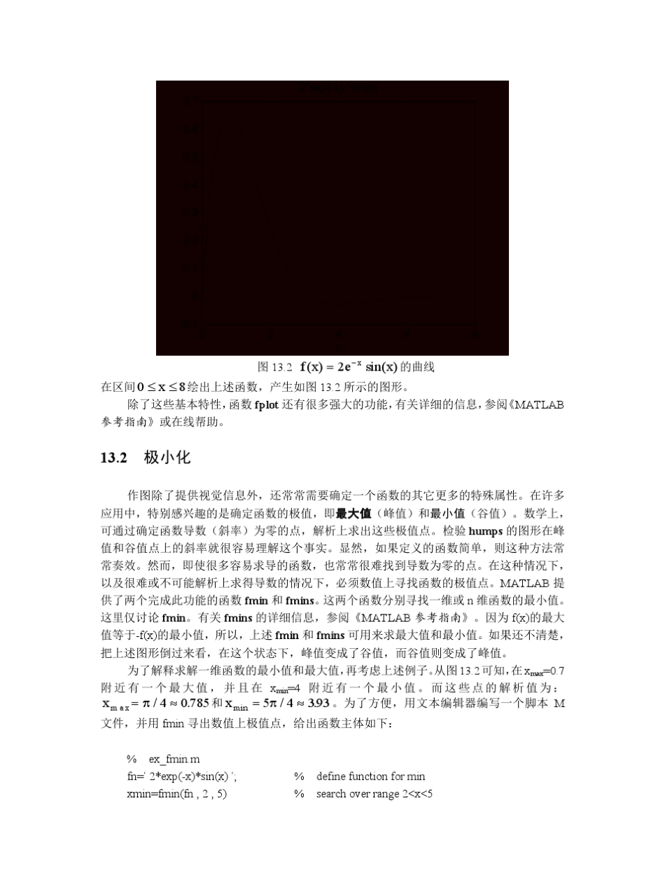 MATLAB数值分析_第3页