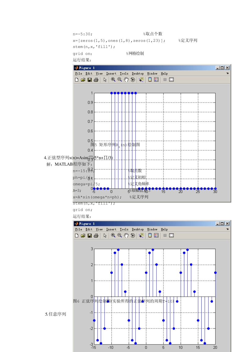 MATLAB数字信号处理应用_第2页