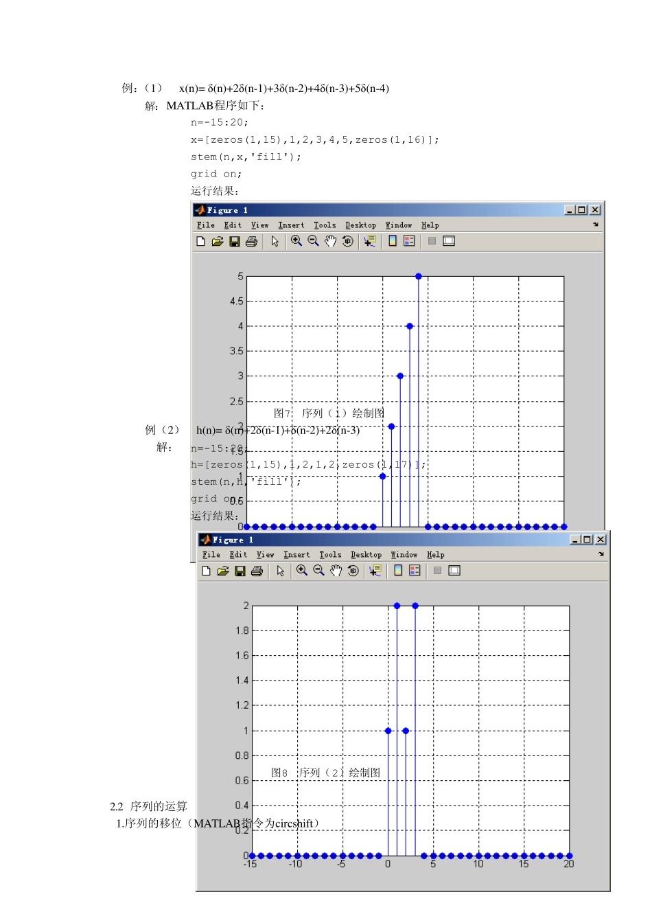 MATLAB数字信号处理应用_第3页