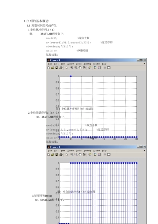MATLAB数字信号处理应用