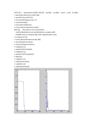 matlab数字滤波器设计程序