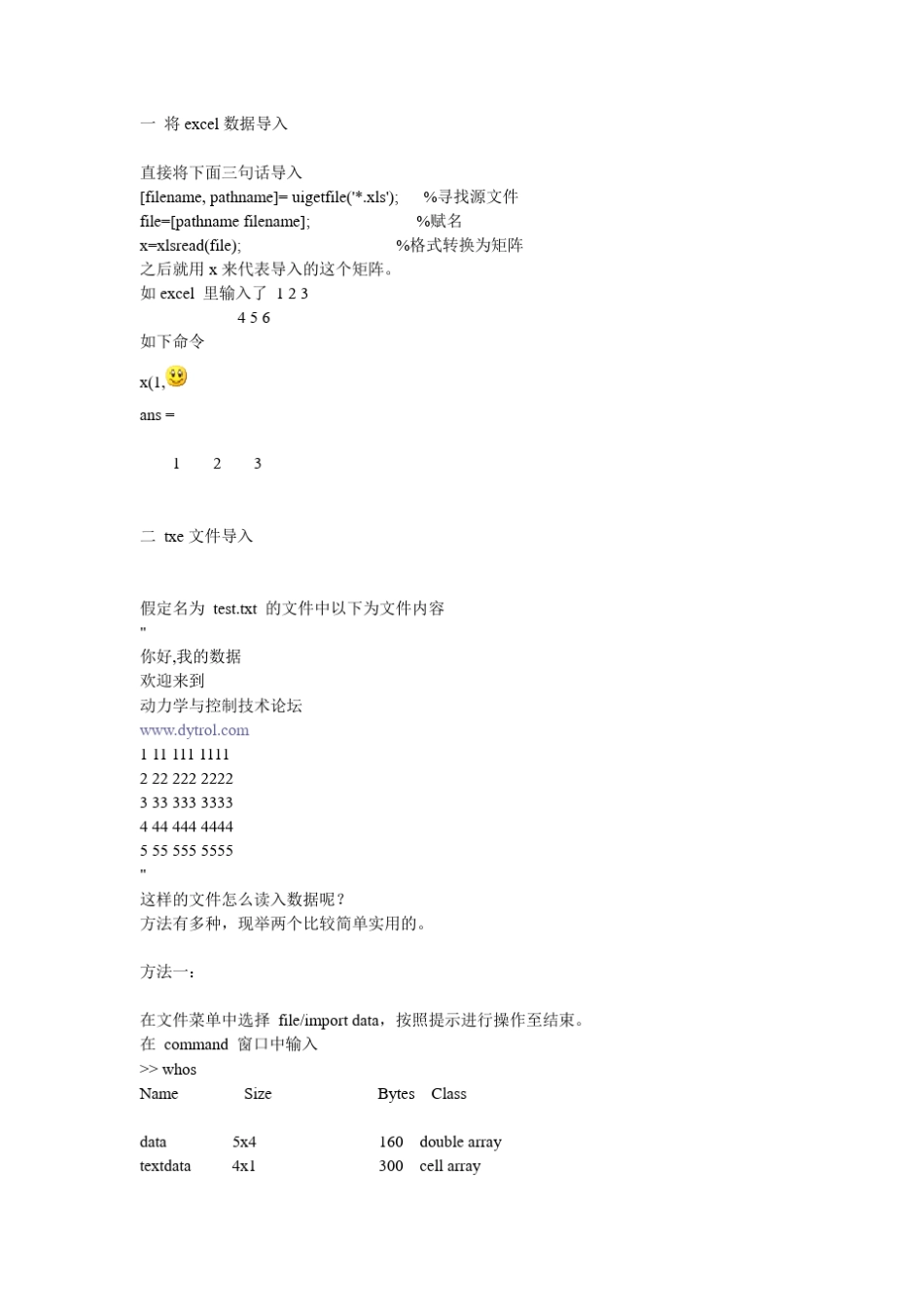 MATLAB数据导入_第1页