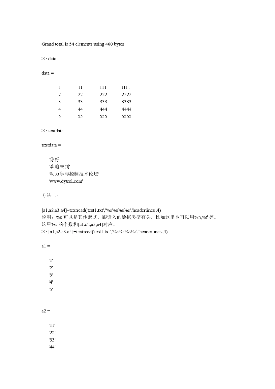 MATLAB数据导入_第2页