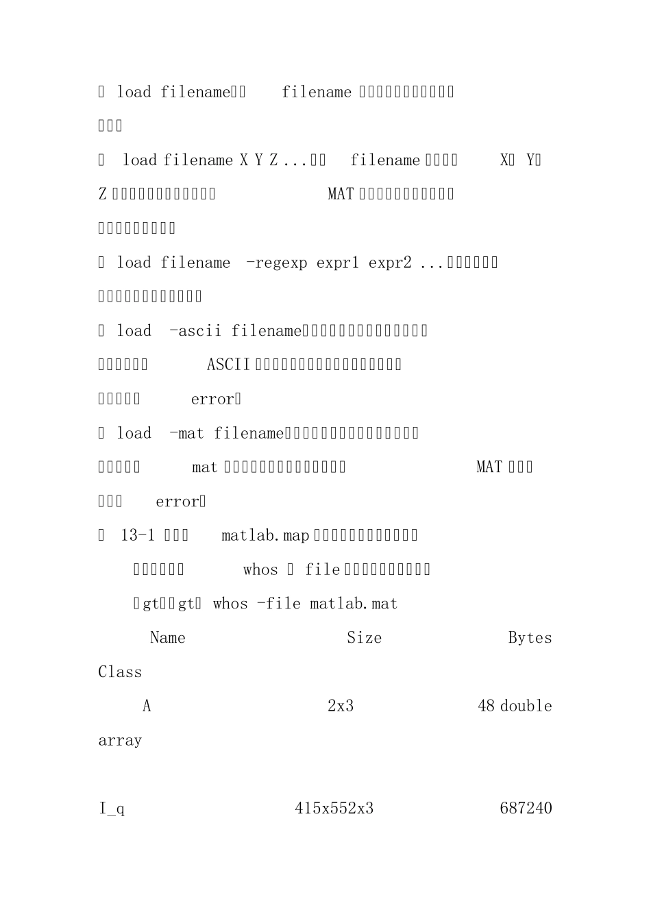 Matlab数据导入方法_第3页