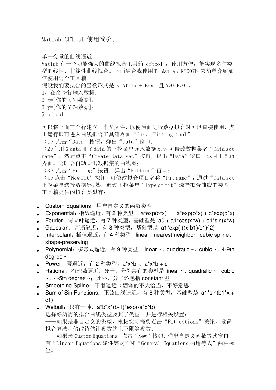 matlab数据拟合,有图有例子,一看就会_第1页