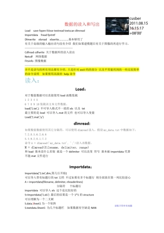 matlab数据的读入和写出