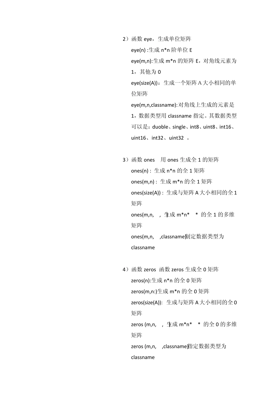 MATLAB数组基本操作_第2页