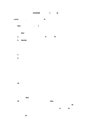 MATLAB曲线拟合(含实例)