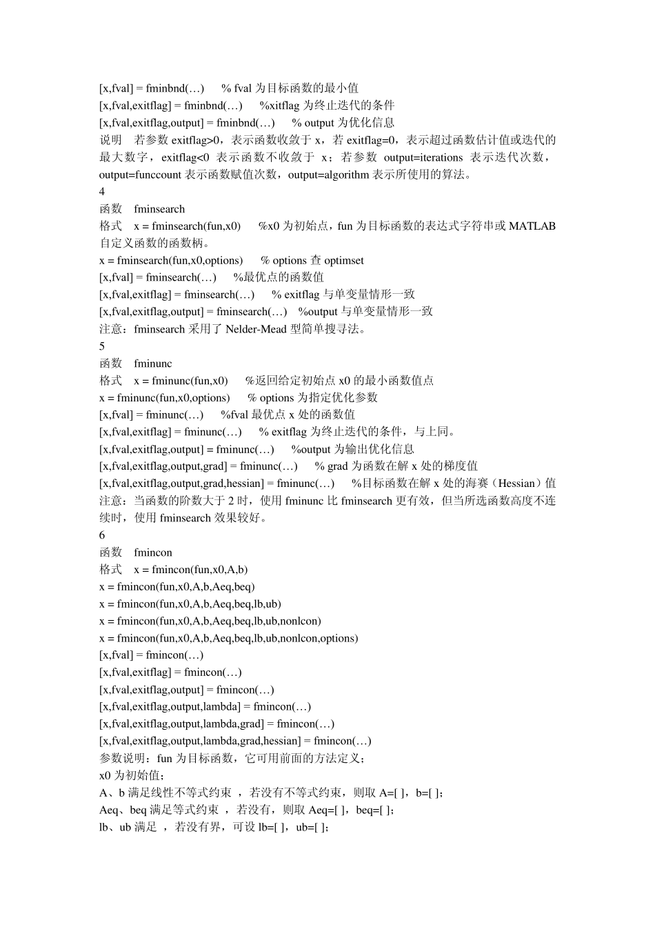 matlab最优化集锦_第2页