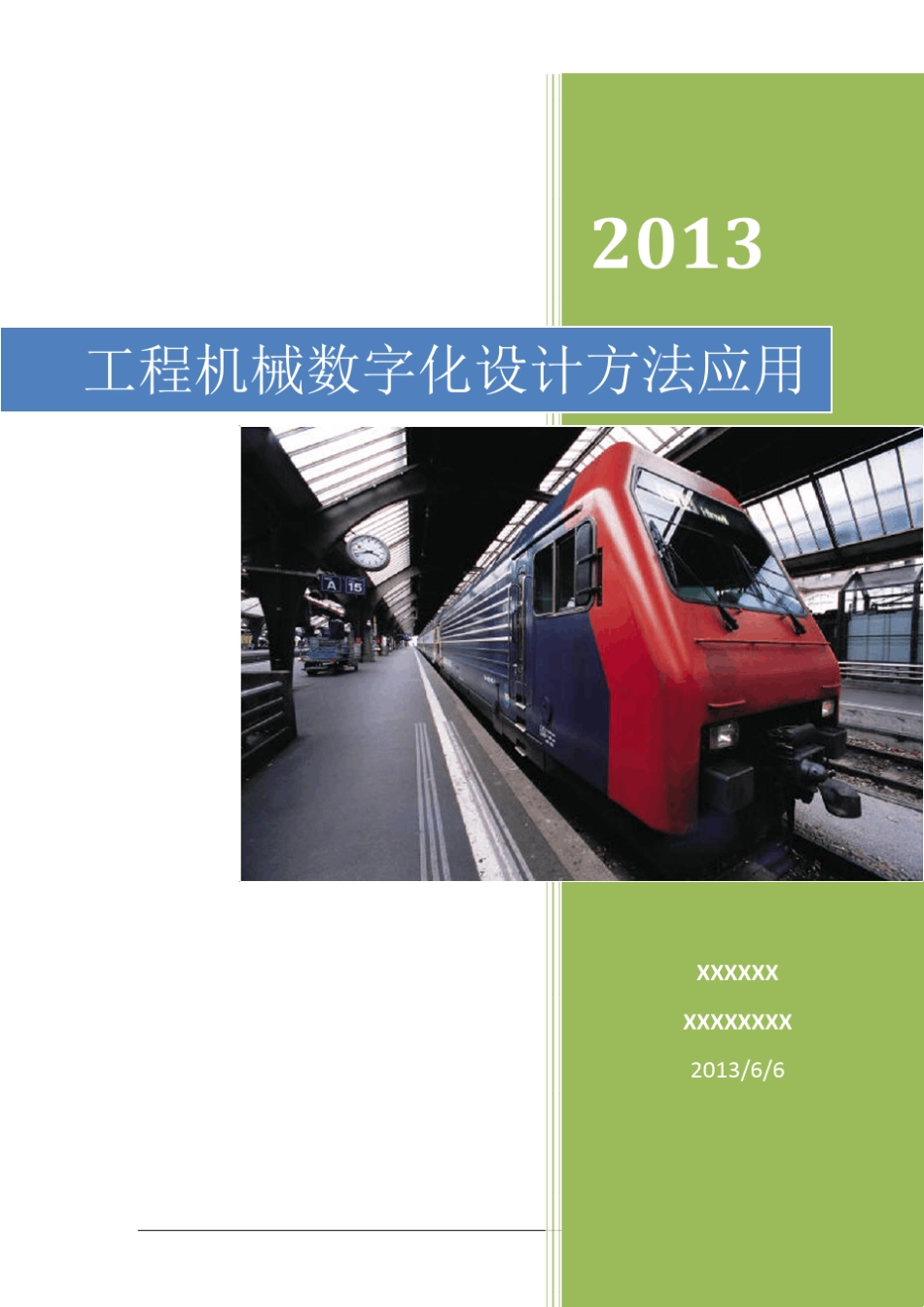 MATLAB机械分析_第1页