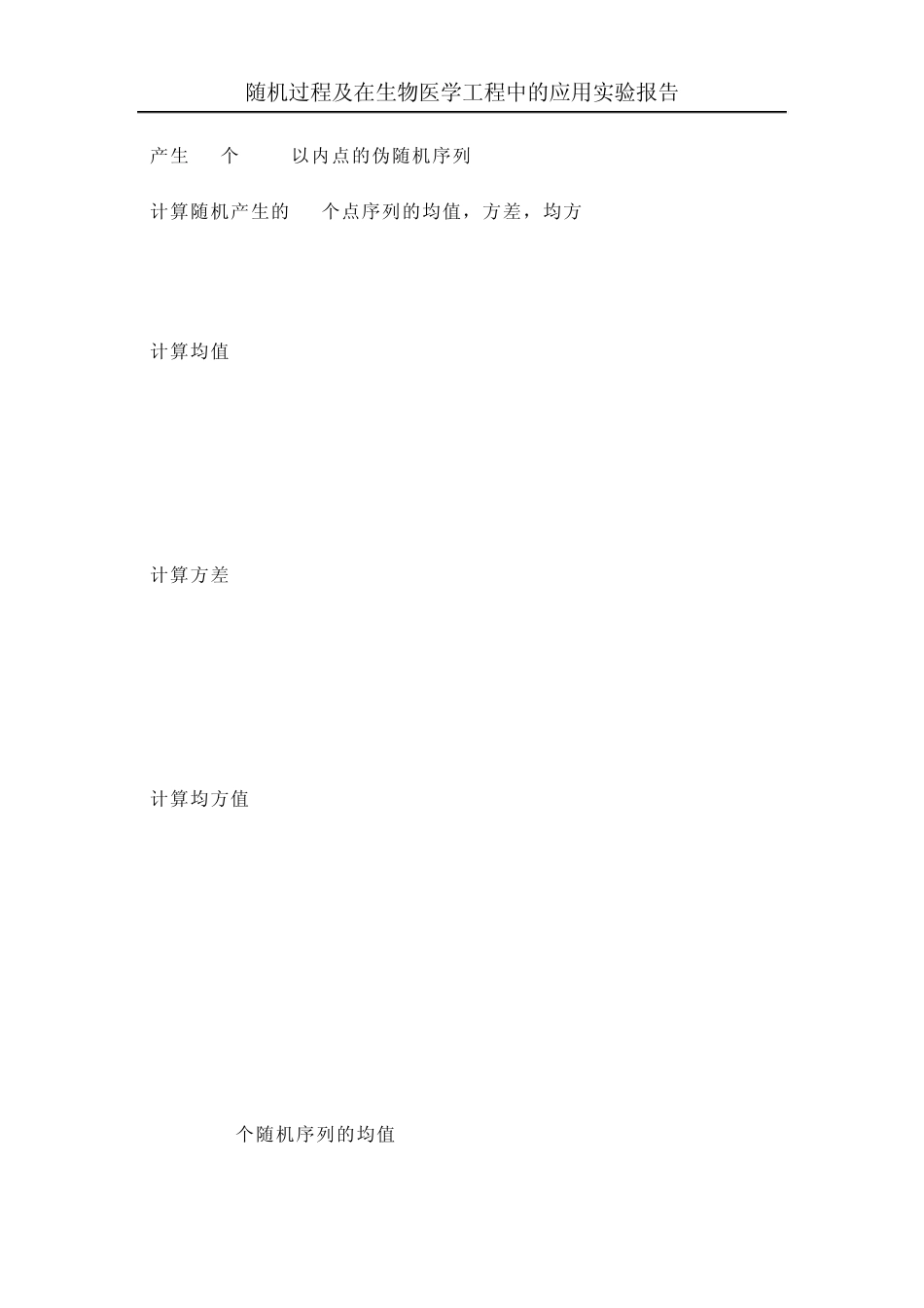 matlab求均值,方差_第2页