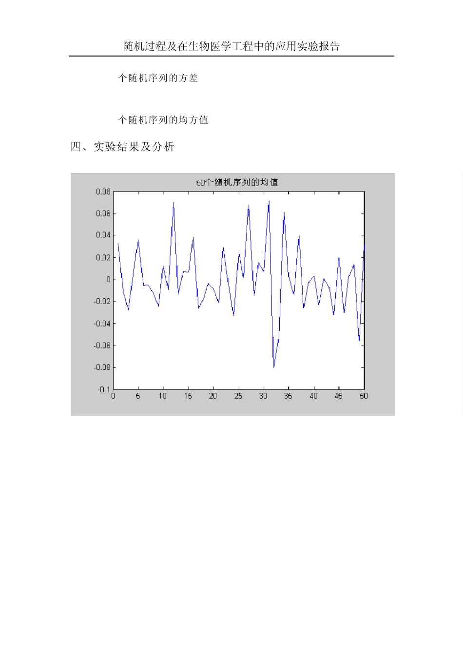 matlab求均值,方差_第3页
