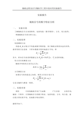 matlab求均值,方差