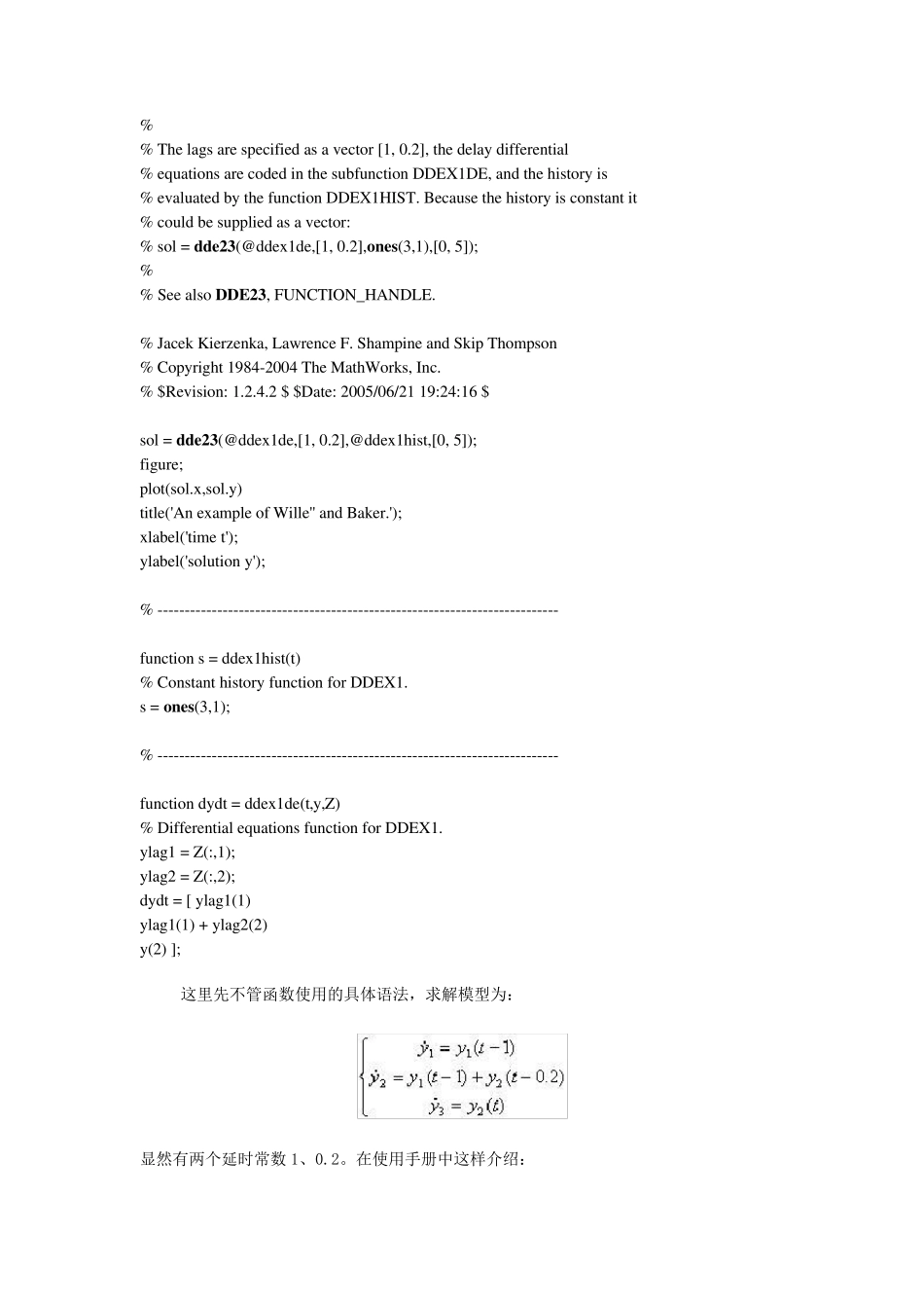 MatLab求解延迟微分方程的注意事项_第2页